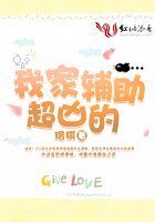 我家輔助超兇的!