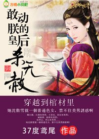 敢动朕的皇后,杀无赦!
