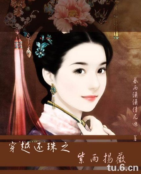 （还珠同人）穿越还珠之紫雨扬薇