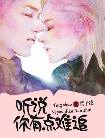 真假千金:亿万总裁惹不起
