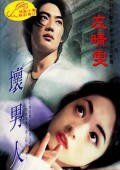 坏男人(影子杀手/幻影杀手系列月影篇)