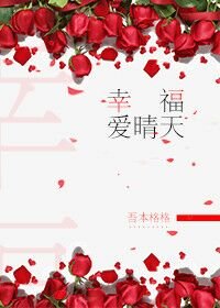 幸福爱晴天/那一年,那一眼