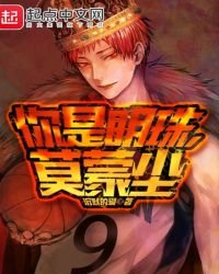 你是明珠,莫蒙尘