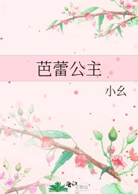 芭蕾公主