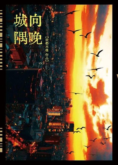唱歌的貓與鎮山的虎